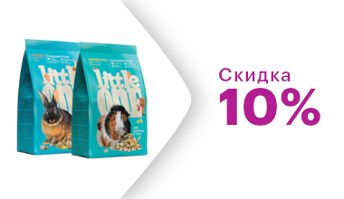 Скидка 10% на корма Little One для грызунов