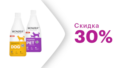 Скидка 30% на товары бренда Wonder Lab