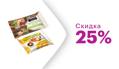 Скидка 25% на Choco Dog и Мур-р-рмелад