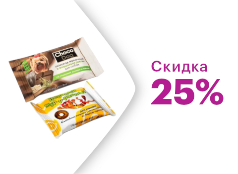 Скидка 25% на Choco Dog и Мур-р-рмелад