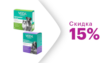 Скидка 15% на товары бренда Veda