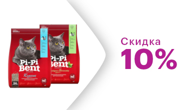 Скидка на наполнители Pi Pi Bent -10%