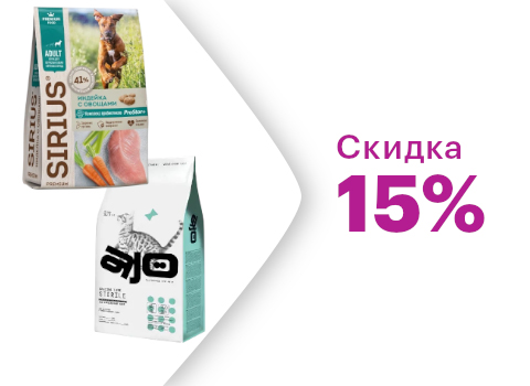 Скидка на AJO и Sirius -15%