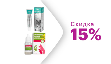 Скидка на Товары бренда VEDA -15%