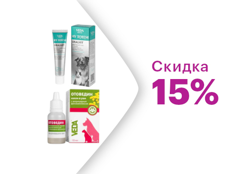 Скидка на Товары бренда VEDA -15%