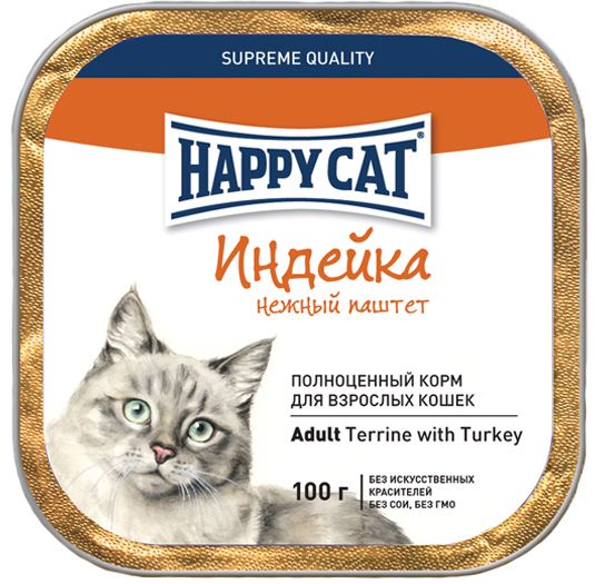 Happy Cat Индейка лам для кошек 100 г 1