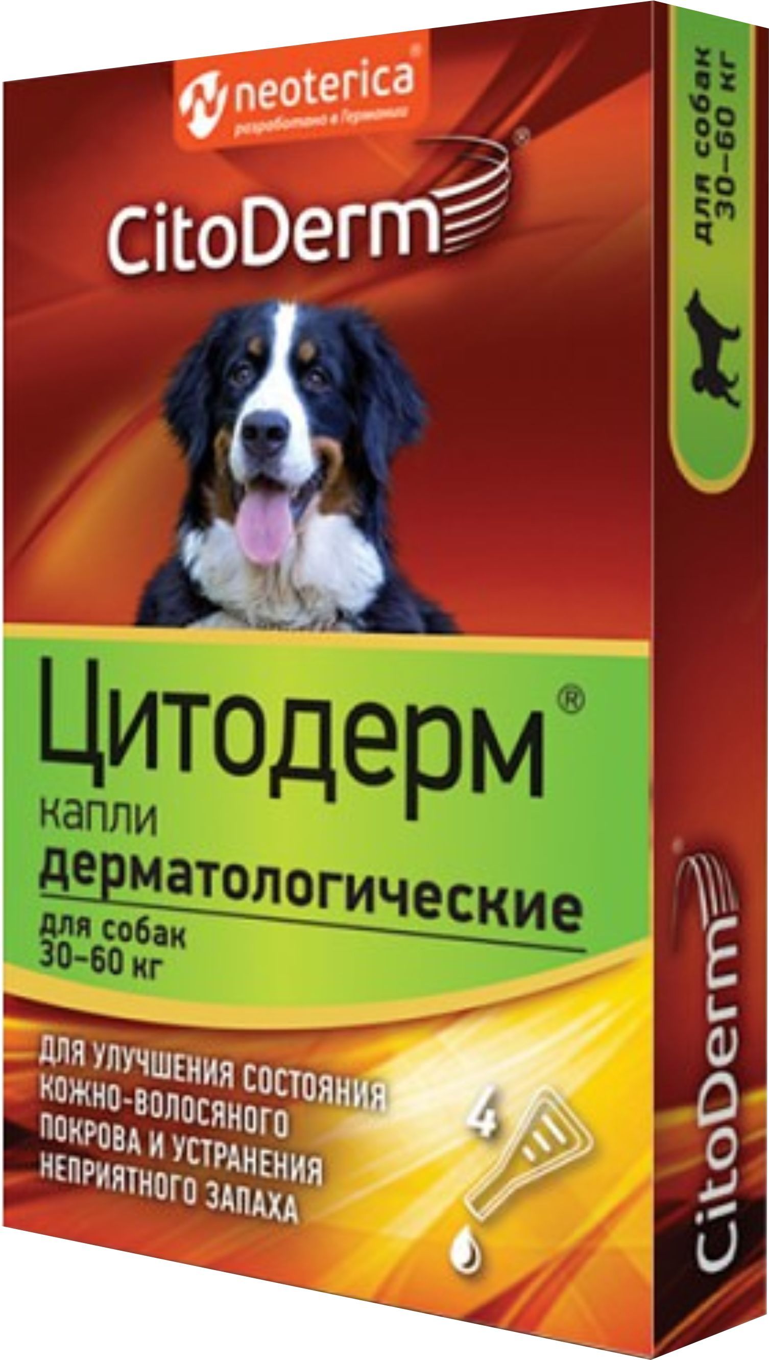 Цитодерм капли для собак 30-60 кг 4 шт 1