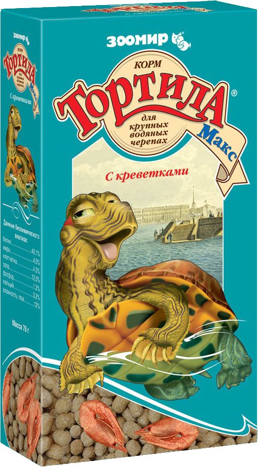 Зоомир Тортила Макс Корм с креветками для крупных водяных черепах 70 г
