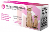 Гельмимакс-4 табл антигельминтик для кошек и котят 2 шт