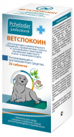 Ветспокоин таблетки для собак
