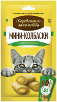 Мини-колбаски Деревенские лакомства с пюре из желтка для кошек 10 г*4 шт