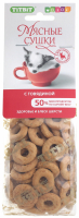 Сушки TitBit мясные с говядиной для собак 100 г