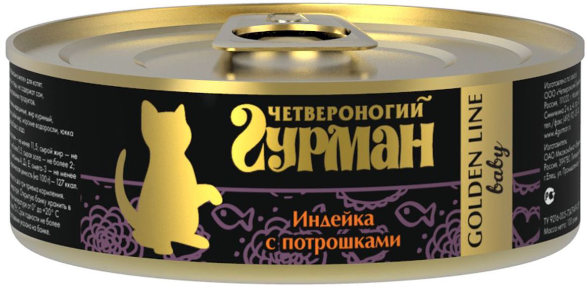 Четвероногий Гурман Golden Индейка/Потрошки в желе консервы для котят 100 г 1