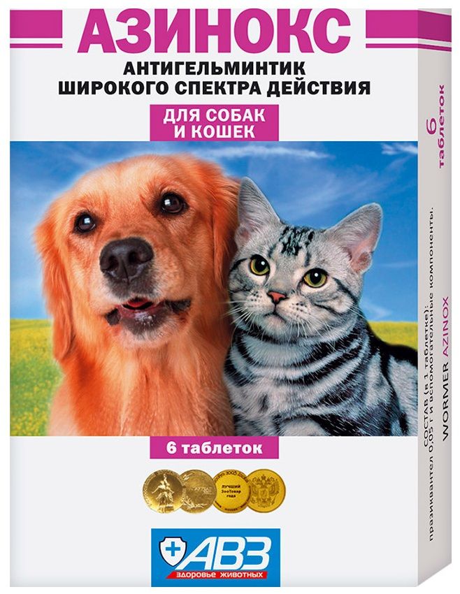 Азинокс табл антигельминтик для кошек и собак 6 шт 1