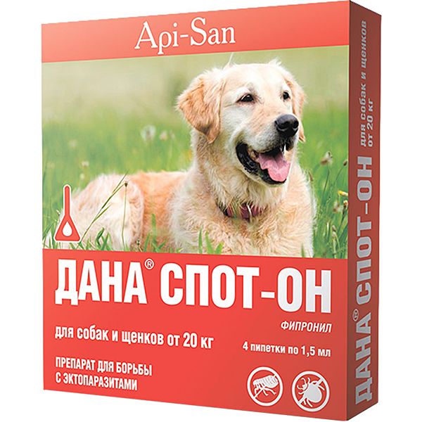 Дана Спот-Он капли на холку для собак и щенков до 20 кг (цена за 1 шт) 1