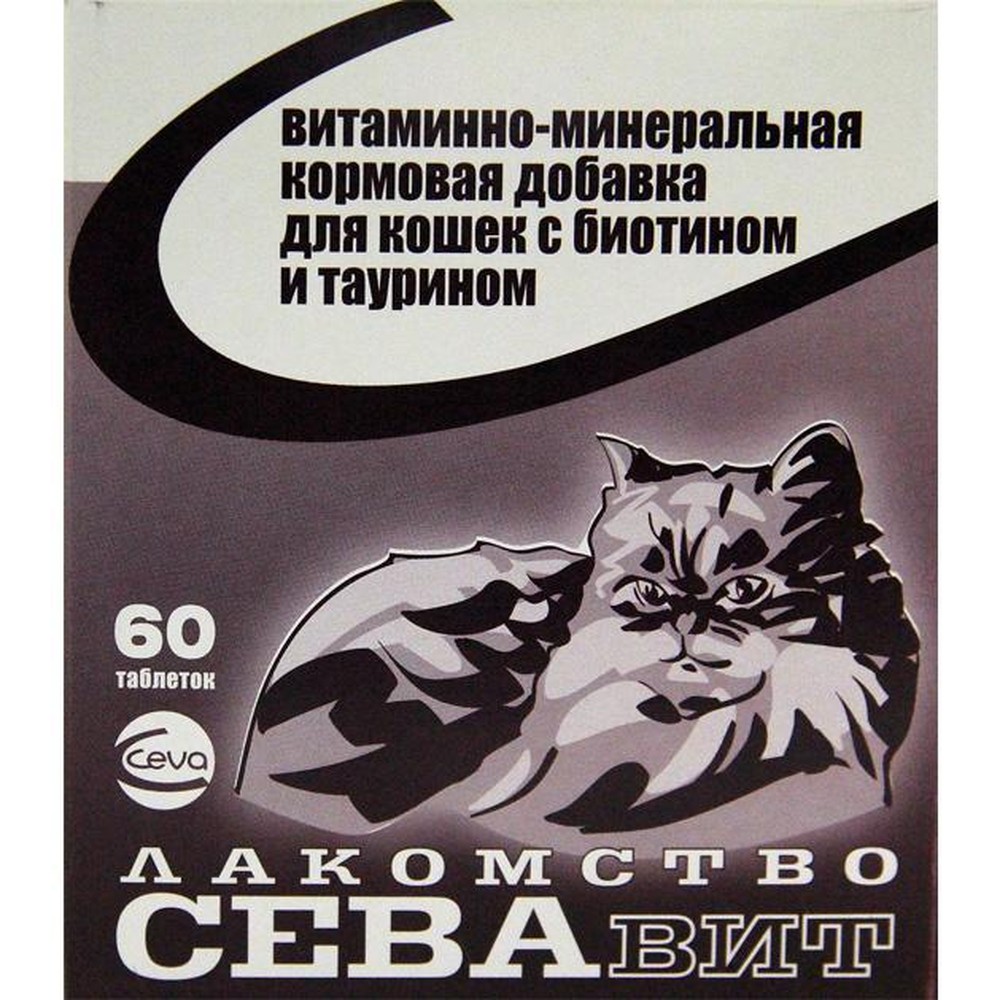 Севавит витаминно-минер добавка с биотином и таурином для кошек 60 шт 1