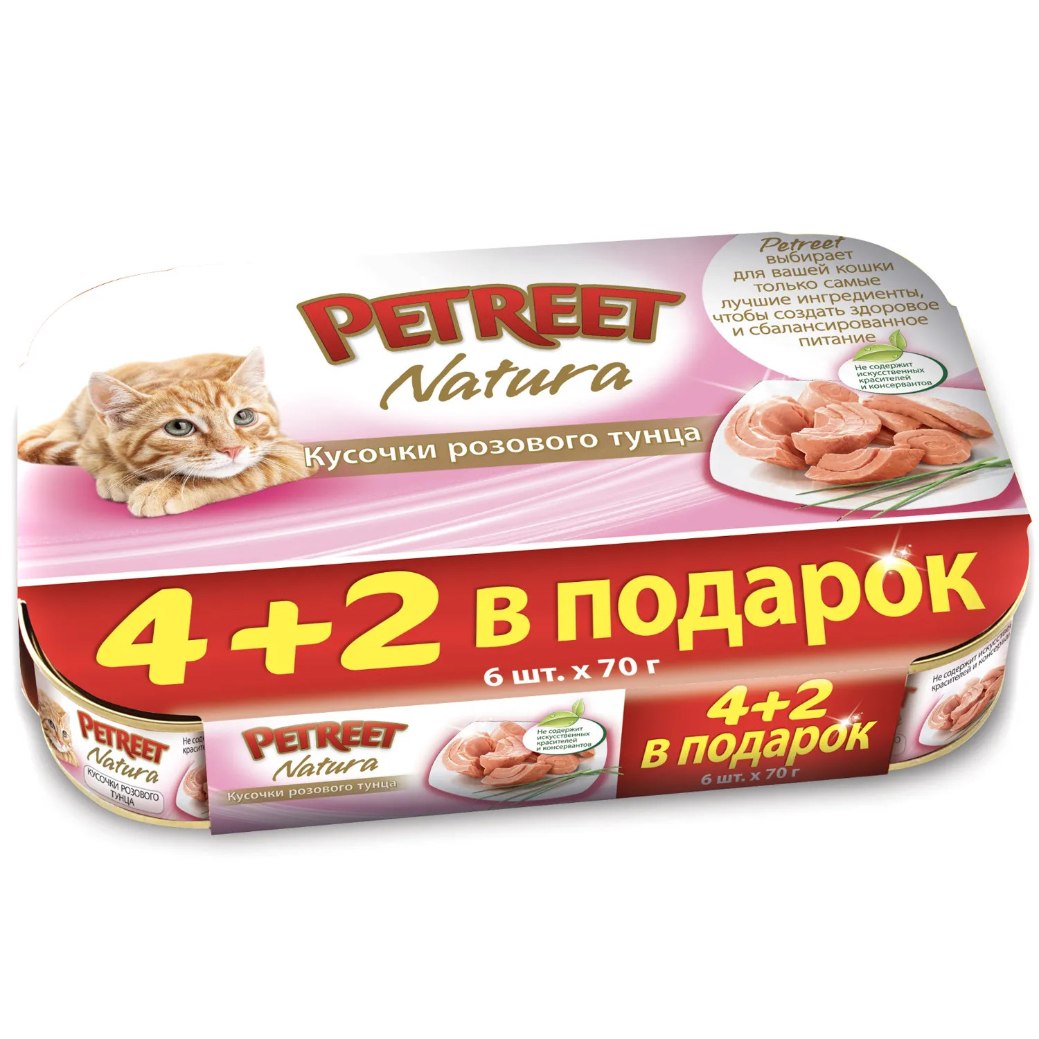 Petreet Розовый тунец конс для кошек 70 гр ( Набор 4+2 ) 1