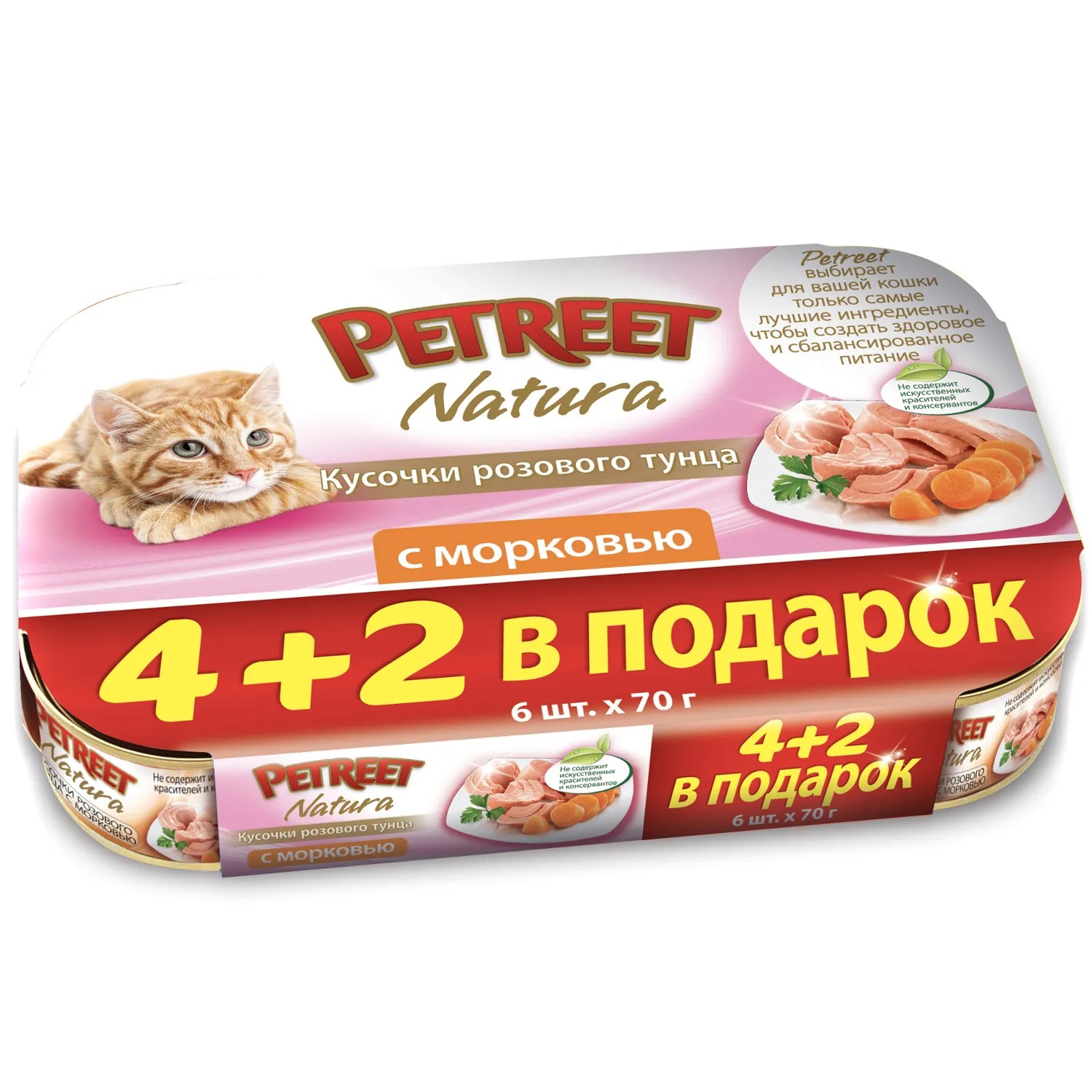 Petreet Розовый тунец/Морковь конс для кошек 70 гр (Набор 4+2) 1