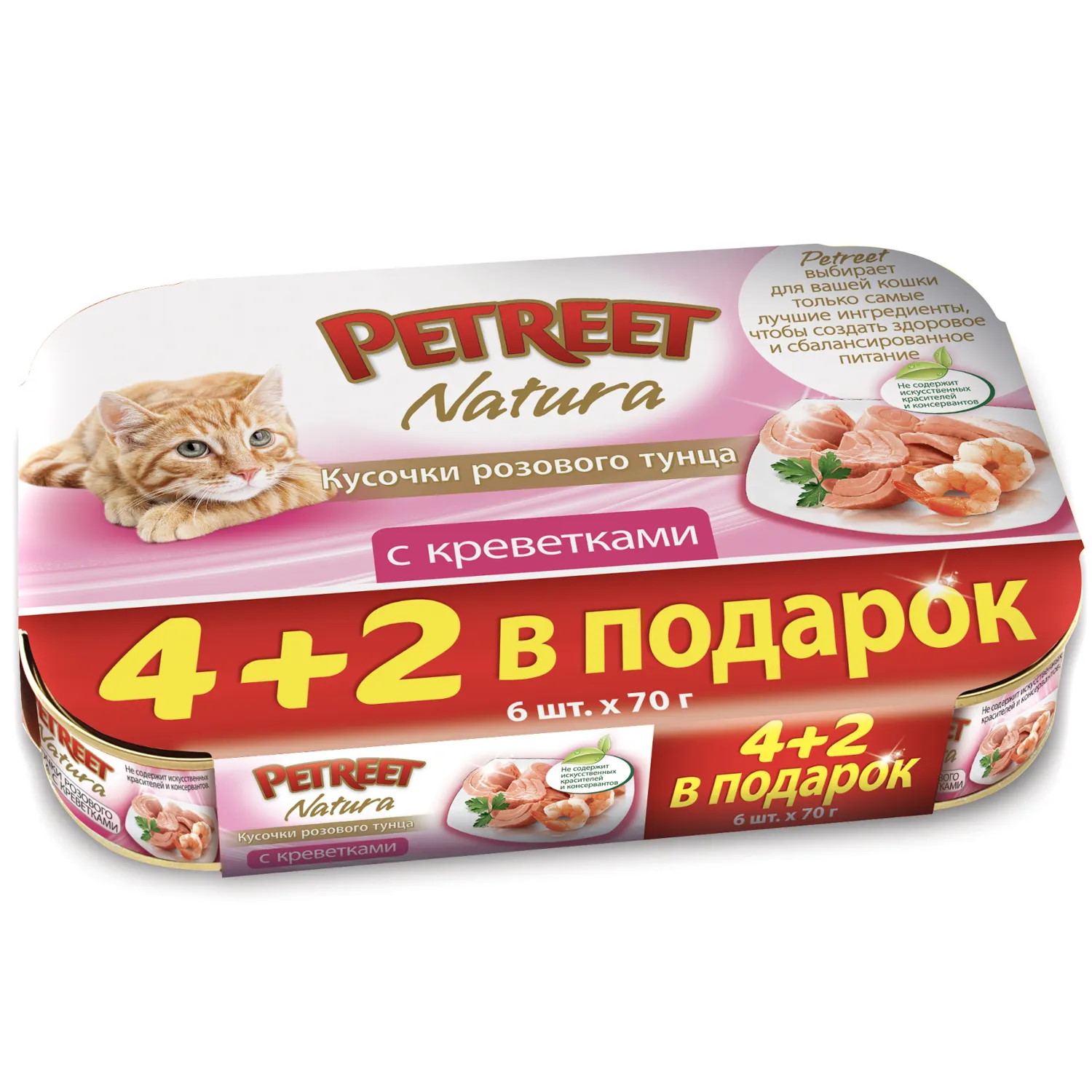 Petreet Розовый тунец/Креветки конс для кошек 70 гр (Набор 4+2) 1