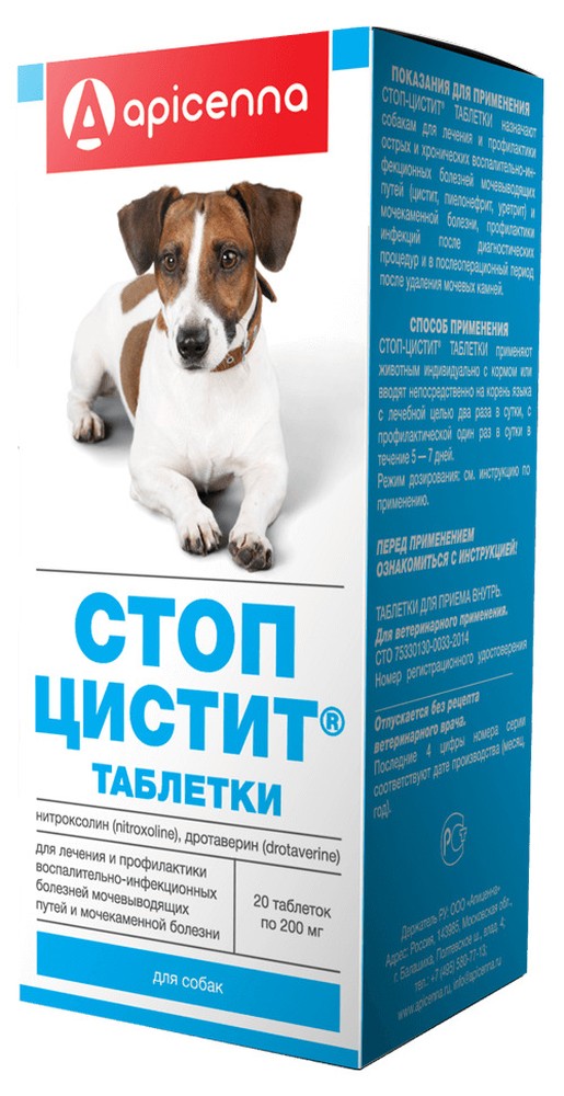 Стоп-Цистит таблетки для собак 20 шт 1