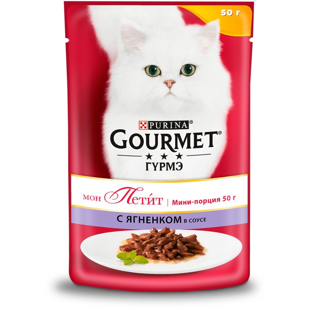 Gourmet Mon Petit Ягненок пауч для кошек 50 г 1