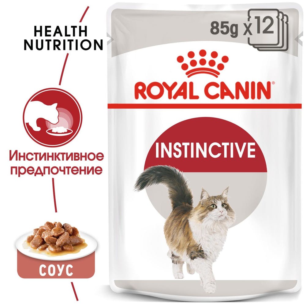 Royal Canin Instinctive в соусе пауч для кошек 85 г 2