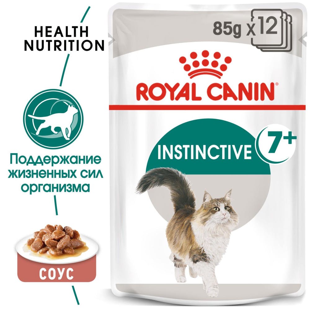 Royal Canin Instinctive 7+ в соусе пауч для кошек 85 г 2