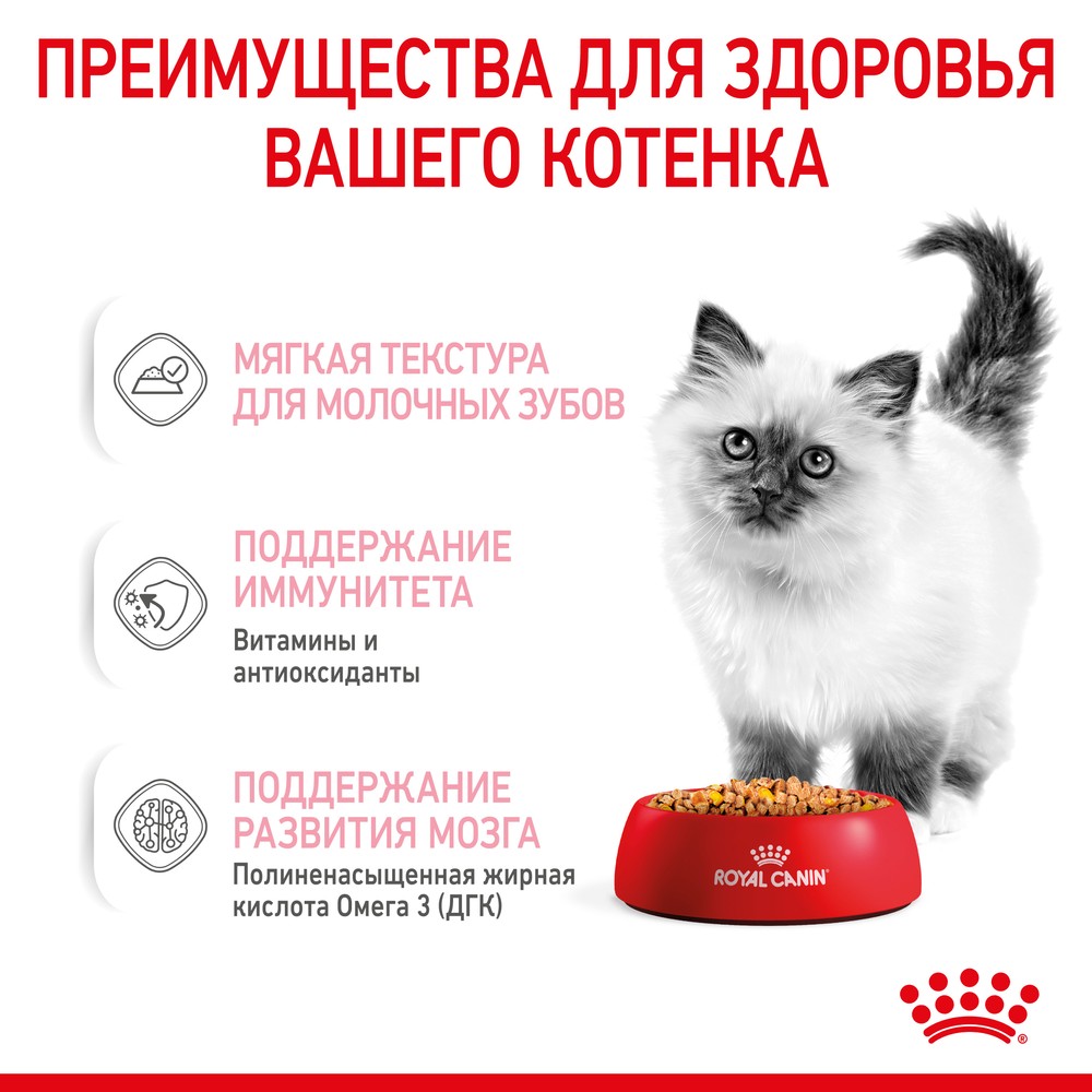 Royal Canin Kitten Instinctive в желе пауч для котят 85 г 4