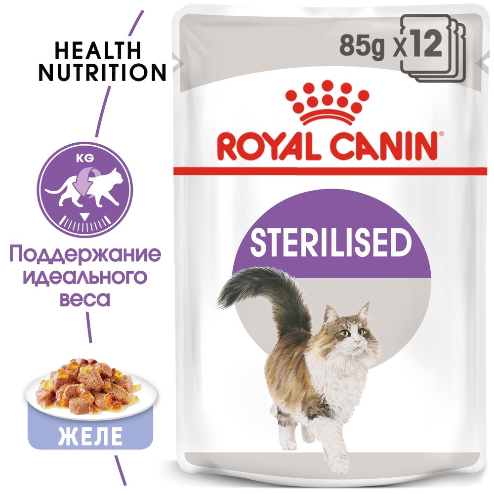 Royal Canin Sterilised в желе пауч для кошек 85 г 2