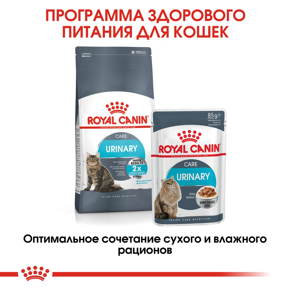 Royal Canin Urinary Care в соусе пауч для кошек 85 г 3