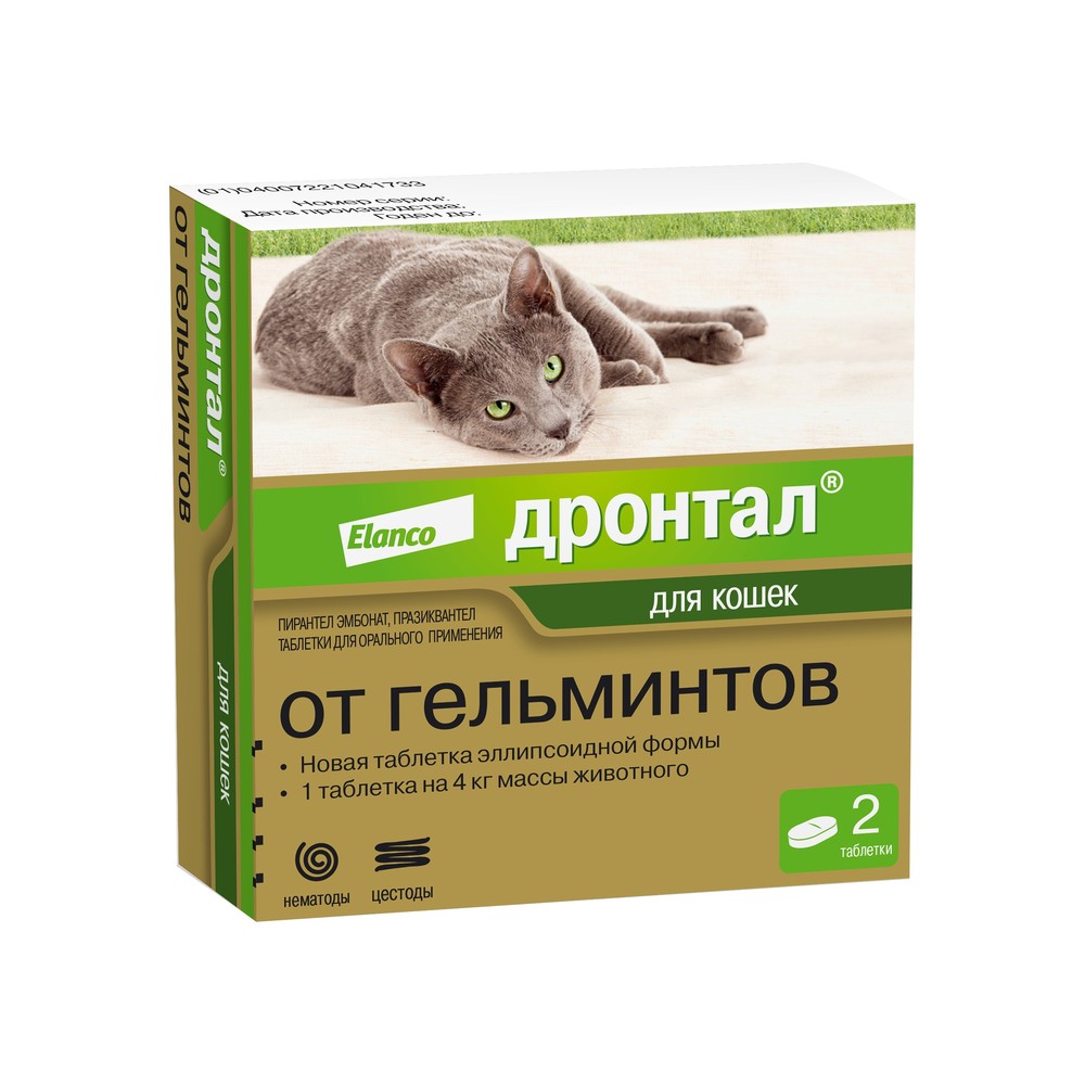 Дронтал табл антигельминтик для кошек 2 таблетки