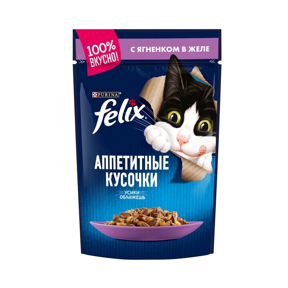 Felix Аппетитные кусочки Ягненок в желе пауч для кошек 75 г