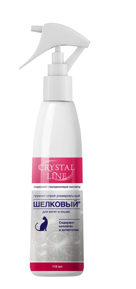 Спрей-груминг Шелковый Crystal Line универсальный для кошек и котят 110 мл 1