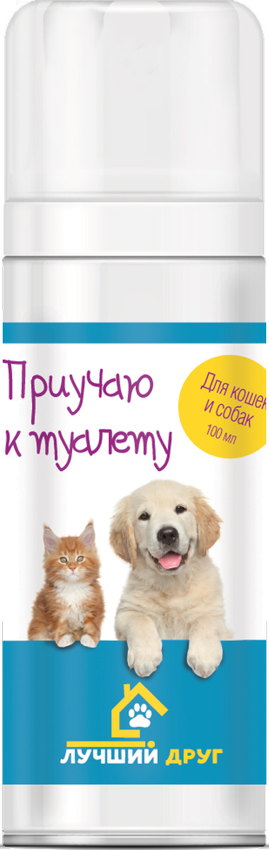 Спрей Лучший Друг "Приучаю к туалету" для кошек и собак 100 мл 1