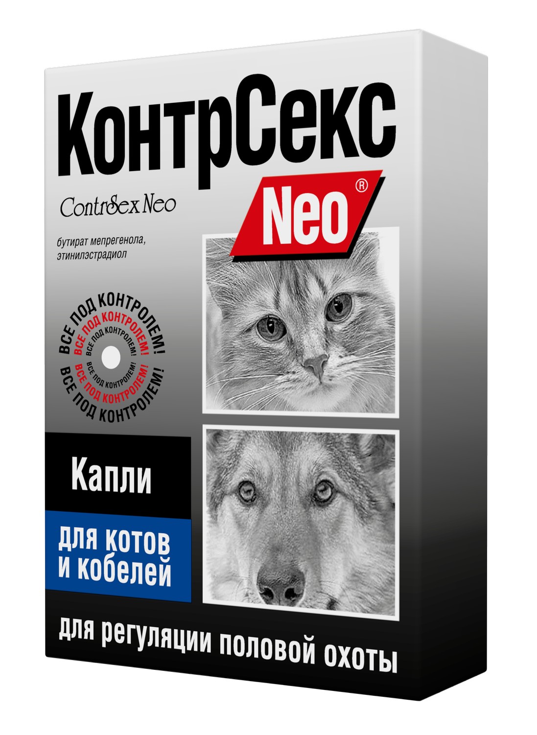 КонтрСекс Neo капли Контрацептив для котов и кобелей