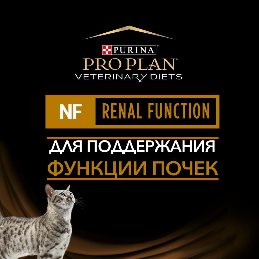 Pro Plan VD NF Renal Function с лососем пауч для кошек 85 г 4