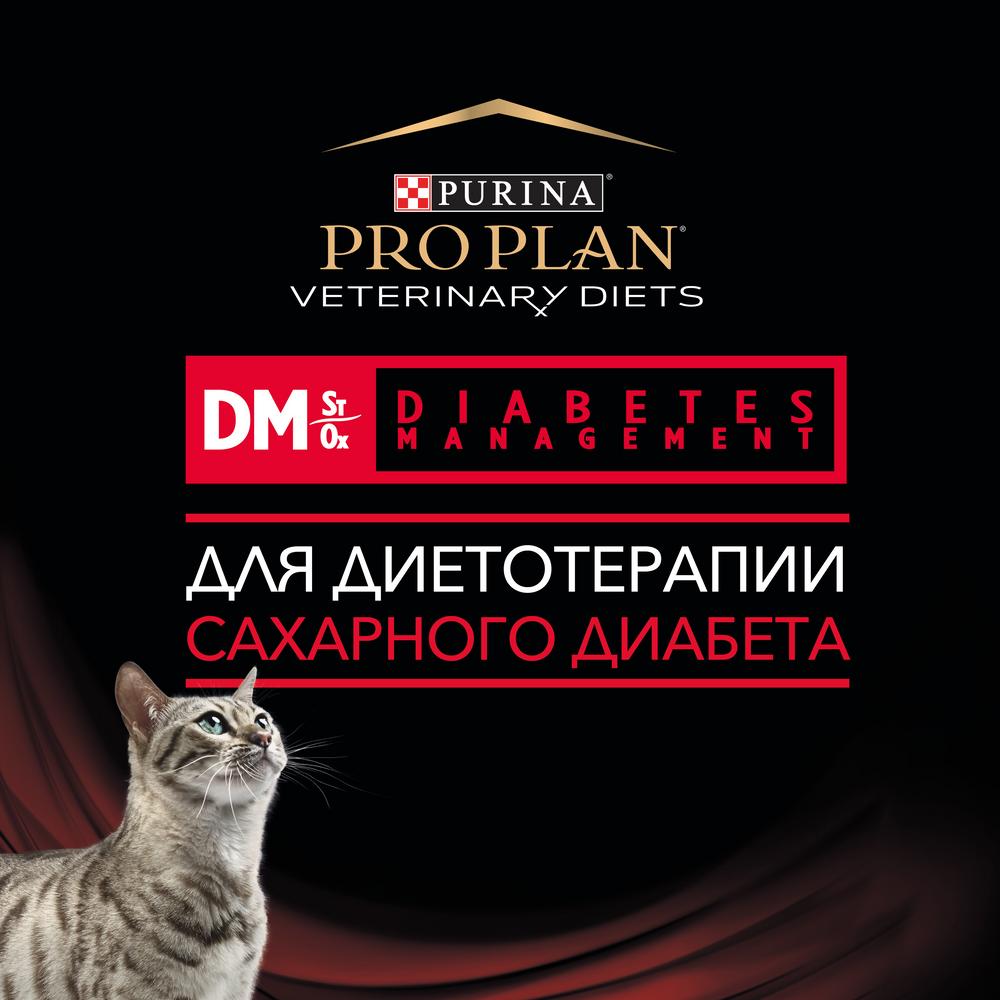 Pro Plan VD DM Diabetes Management с курицей пауч для кошек 85 г 3