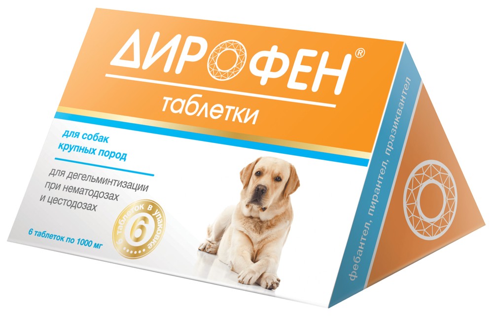 Дирофен Плюс антигельминтик таблетки для собак крупных пород 6 шт 1