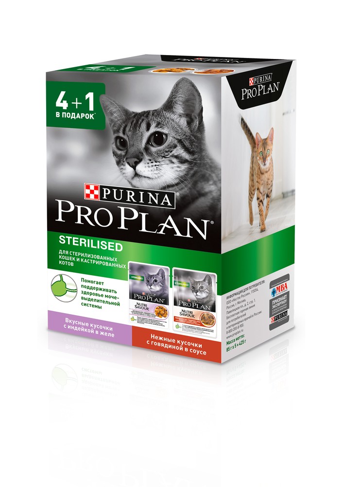 Pro Plan Nutri Savour Sterilised Индейка/Говядина в соусе пауч для кошек 85 г Набор 4+1 1
