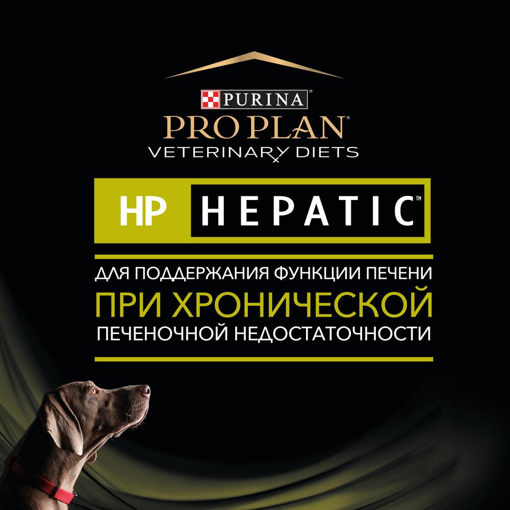 Pro Plan HP Hepatic для собак 3 кг 4