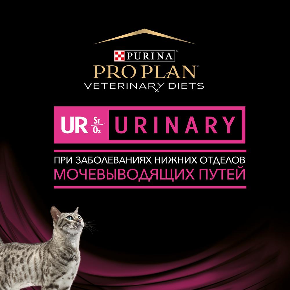 Pro Plan VD UR Urinary Лосось пауч для кошек 85 г 4