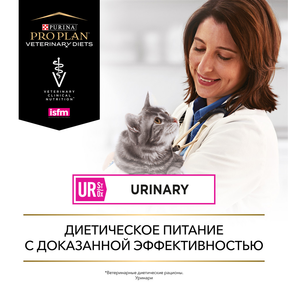 Pro Plan VD UR Urinary Лосось пауч для кошек 85 г 5