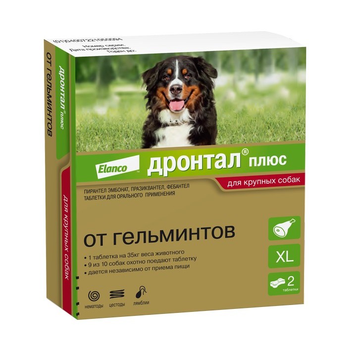 Дронтал плюс таблетки антигельминтик для собак крупных пород XL 2 шт 