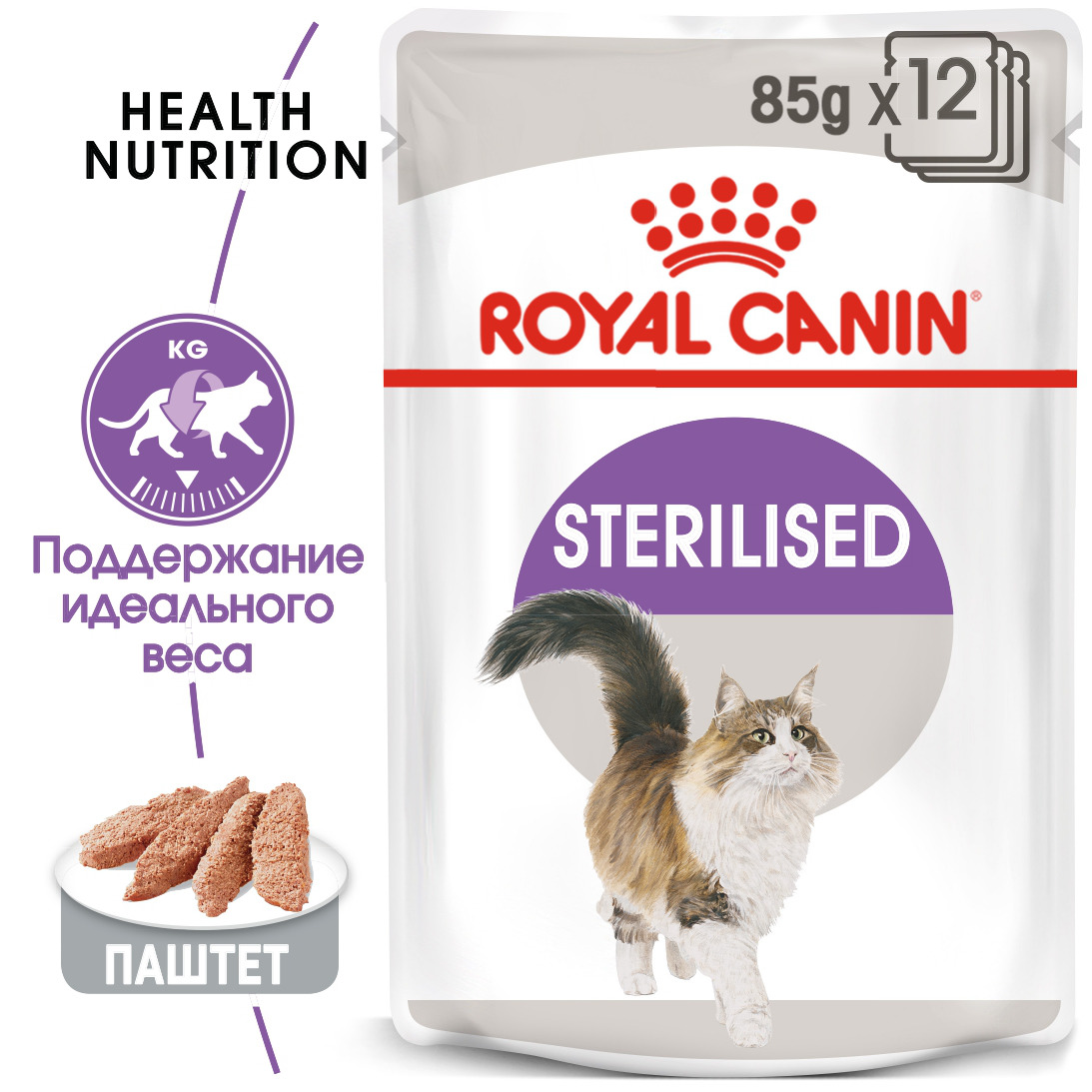 Royal Canin Sterilised паштет пауч для кошек 85 г 2