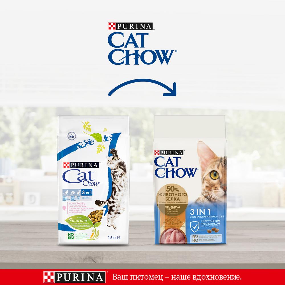 Cat Chow 3-in-1 Special Formula Домашняя птица/Индейка для кошек 2