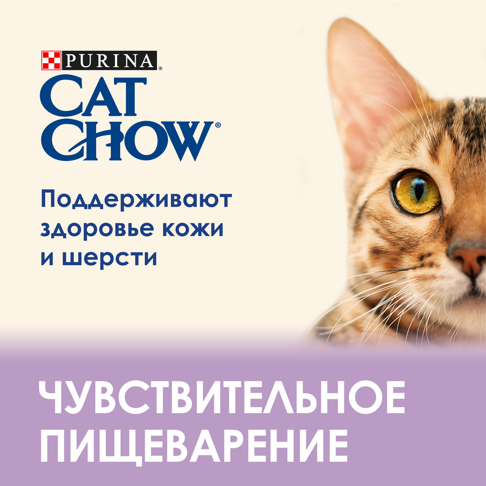 Cat Chow Sensitive Домашняя птица/Лосось для кошек 3