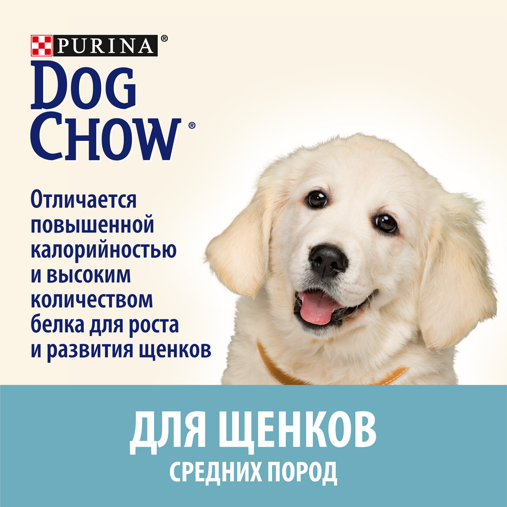 Dog Chow Puppy Ягненок для щенков 2