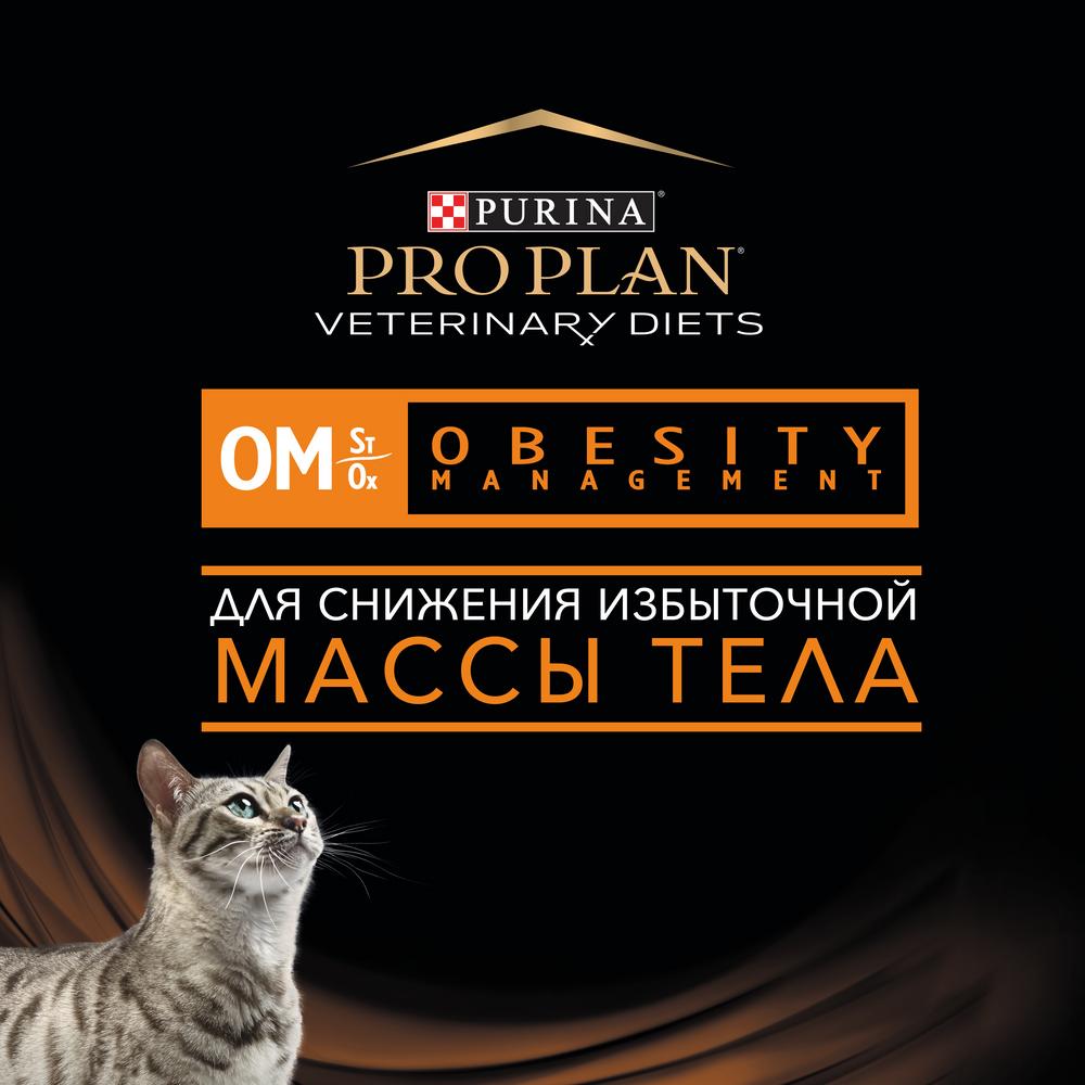 Pro Plan VD OM Obesity Management для кошек 4