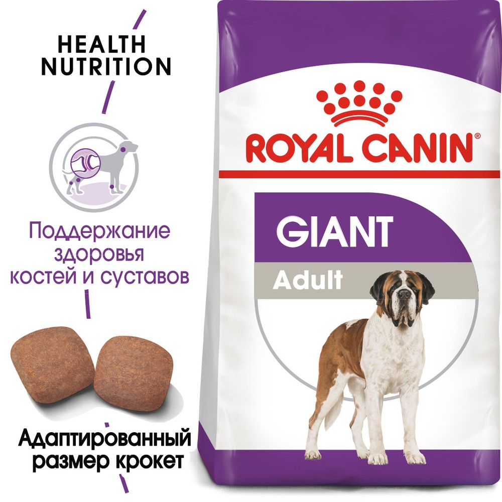 Royal Canin Giant Adult для собак 2
