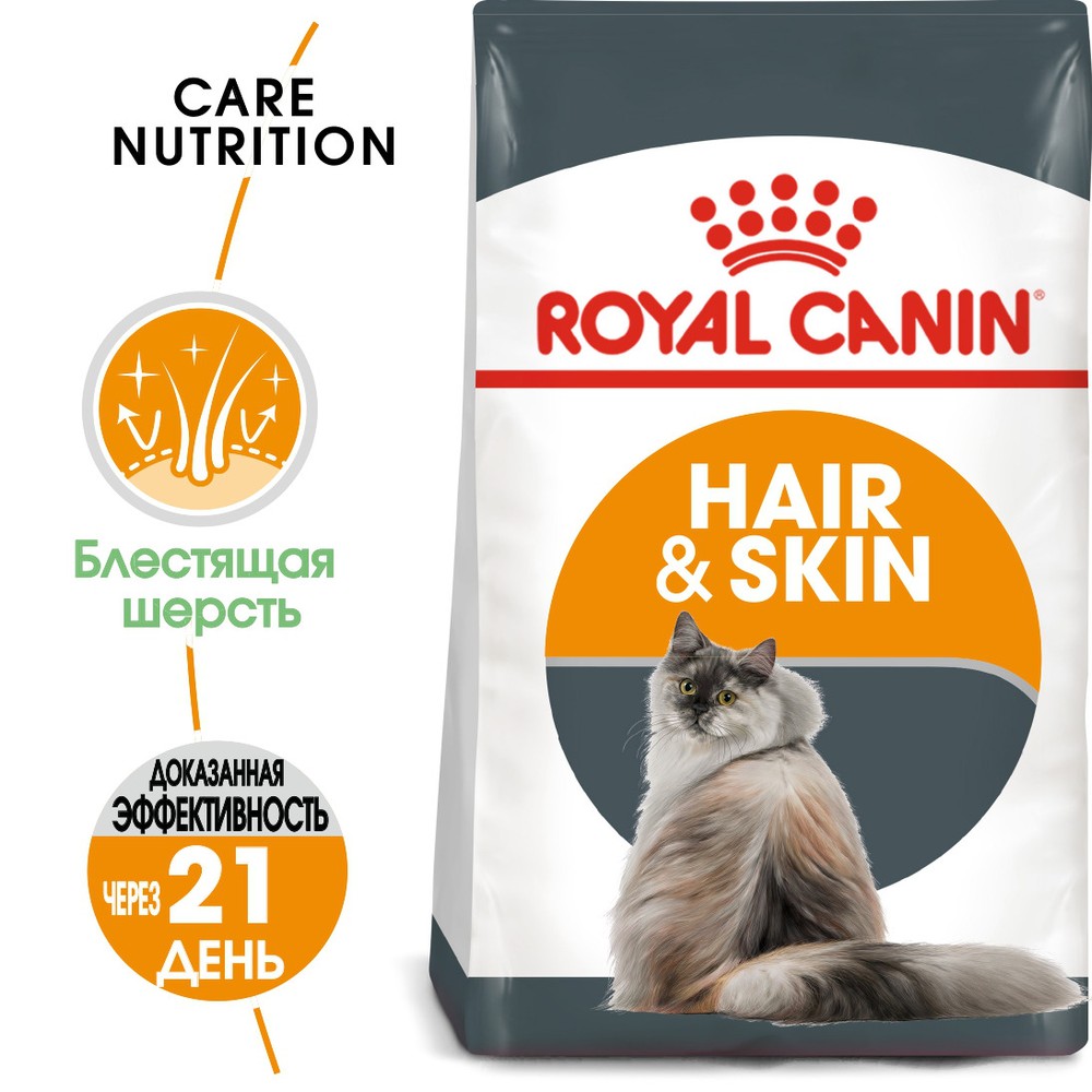 Royal Canin Hair & Skin Care для кошек 2